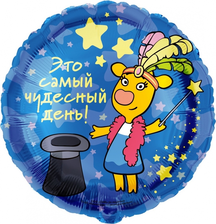 Шар Круг, Оранжевая корова, Чудесный День (в упаковке)