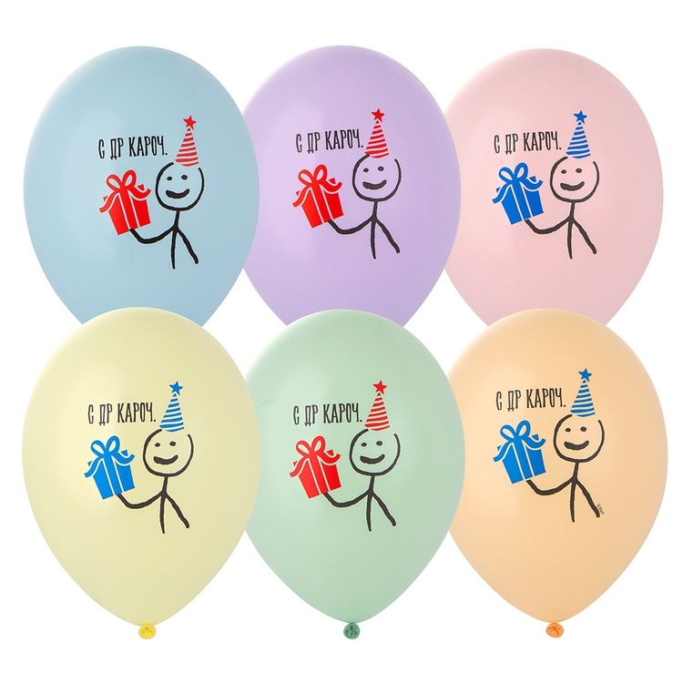 Шар  С ДР Кароч, Ассорти, Пастель 2 ст 